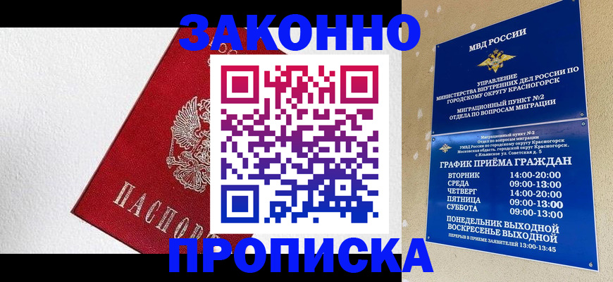регистрация для дет. сада в Бикине