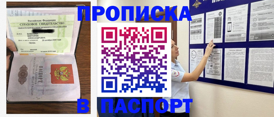 регистрация для школы в Бикине
