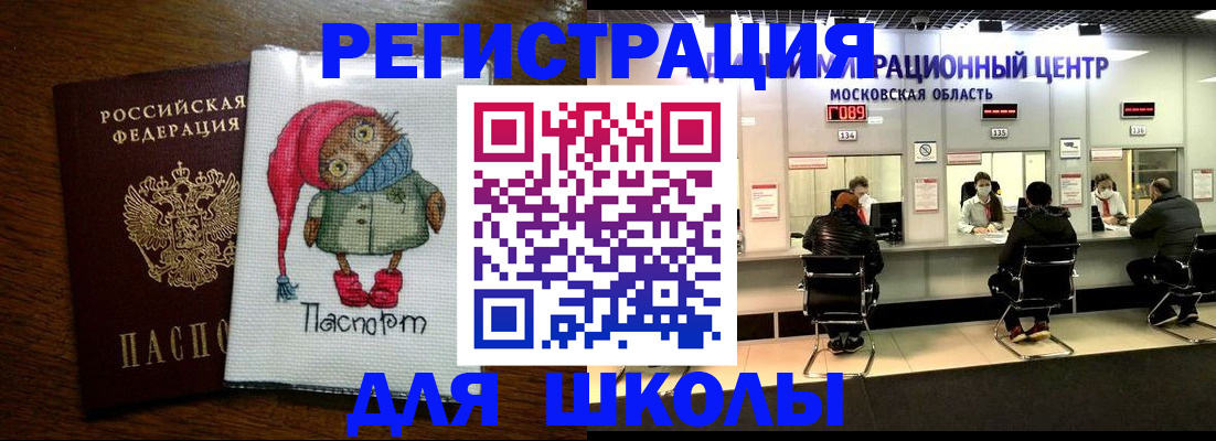 прописка штамп в Бикине